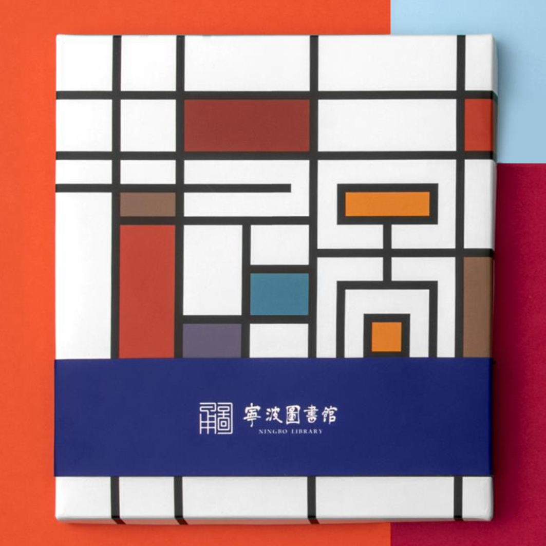 圖書館禮盒包裝設計